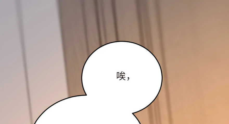 第123话 第90页