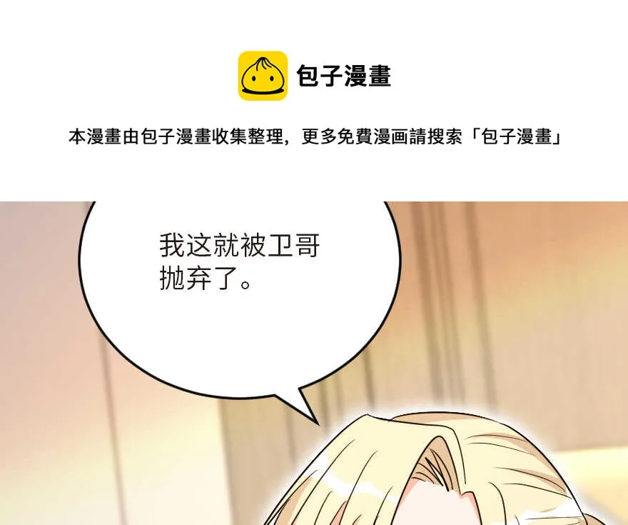第123话 第91页