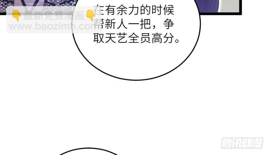 第123话 第100页
