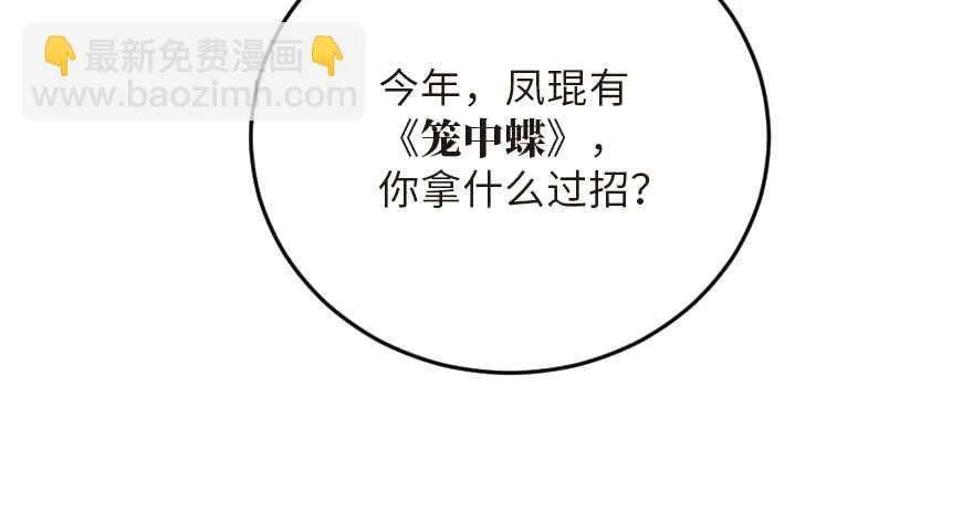 第123话 第110页