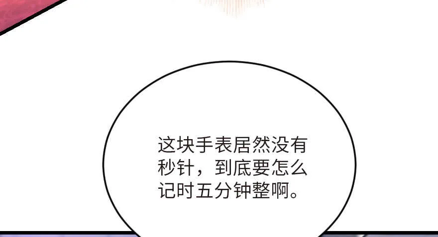 第124话 第68页