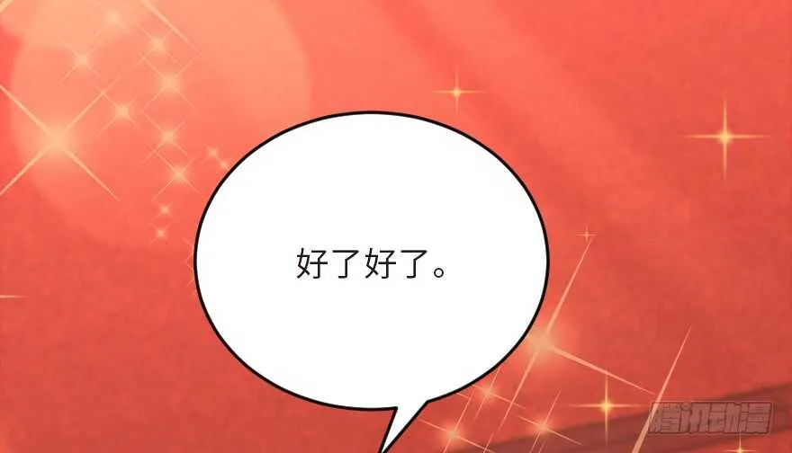 第124话 第103页