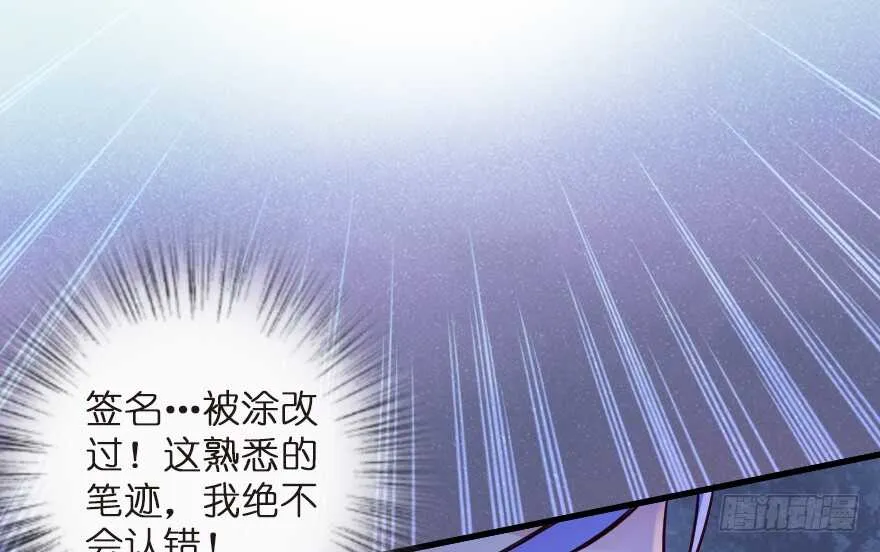 第124话 第118页