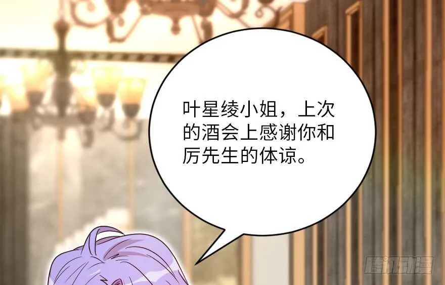 第125话 第6页