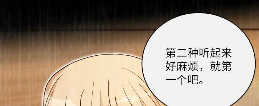第125话 第36页