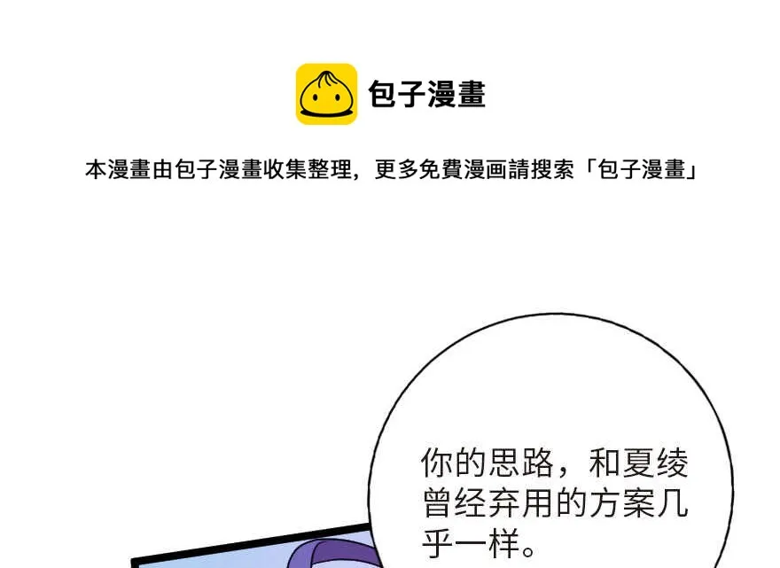 第125话 第61页