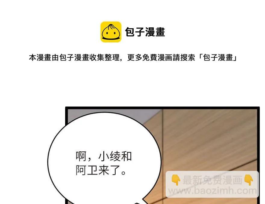 第125话 第101页