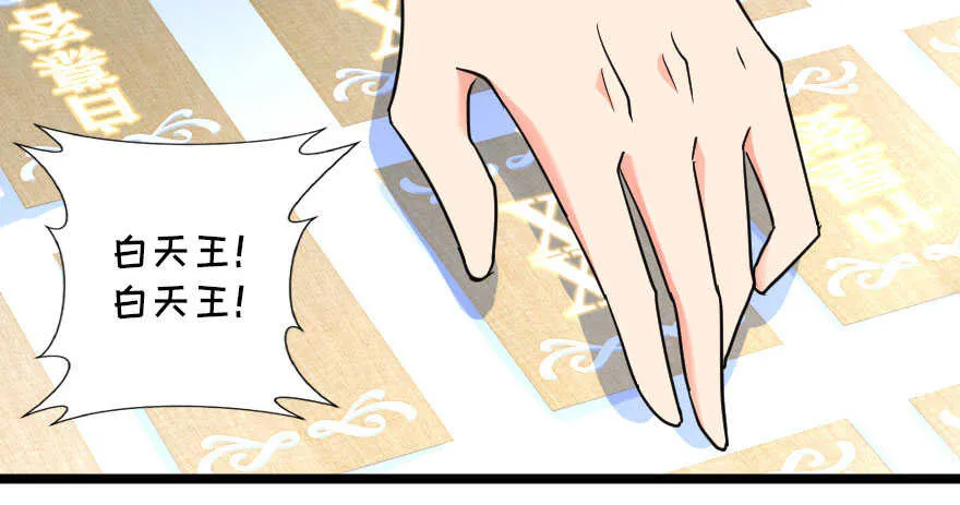 第126话 第66页