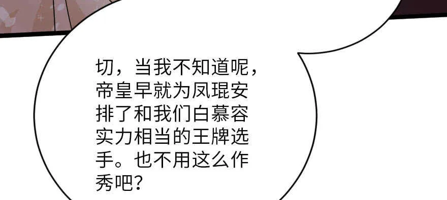 第126话 第124页