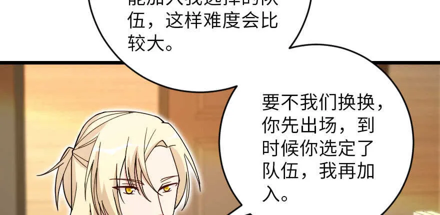 第127话 第28页