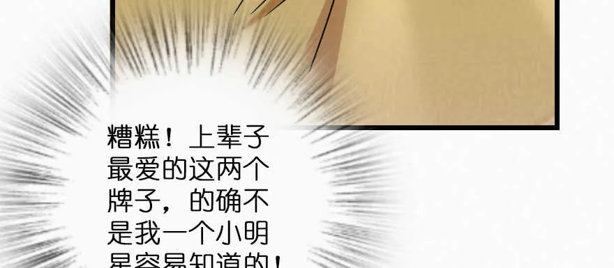 第127话 第132页