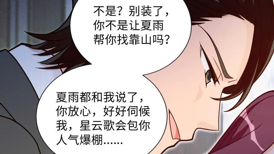 第130话 第9页