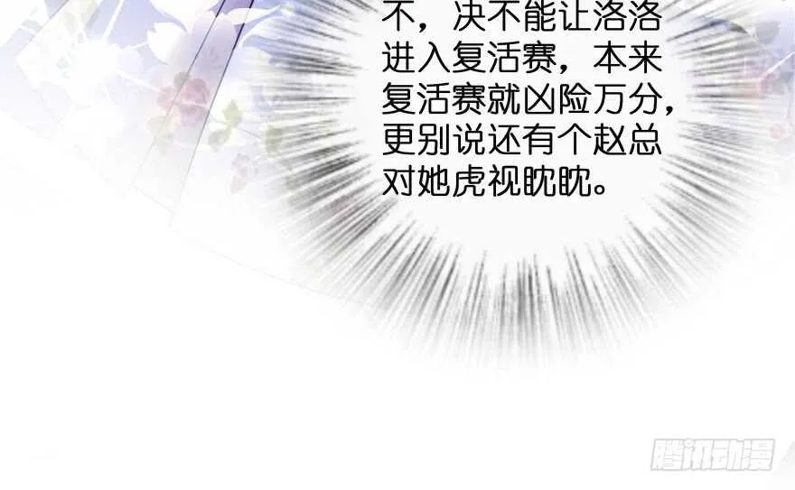 第130话 第68页