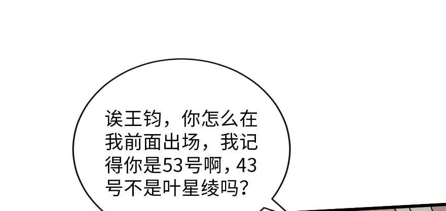 第130话 第70页