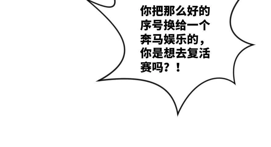 第130话 第82页