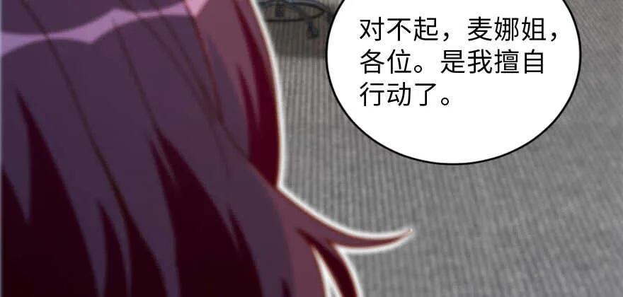 第130话 第87页