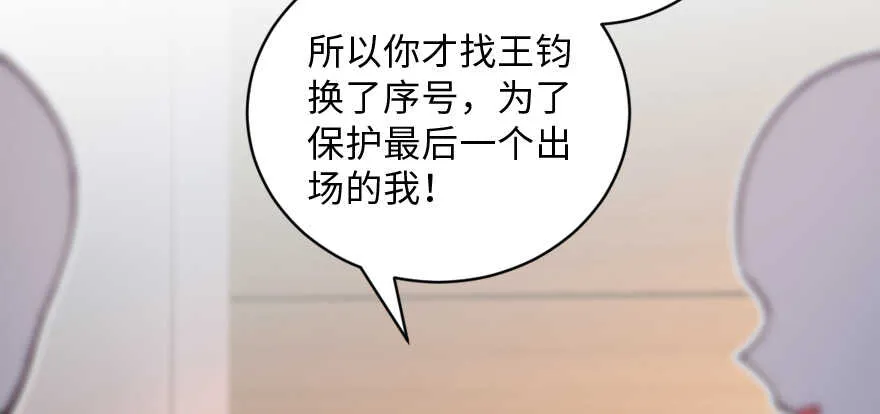 第130话 第98页