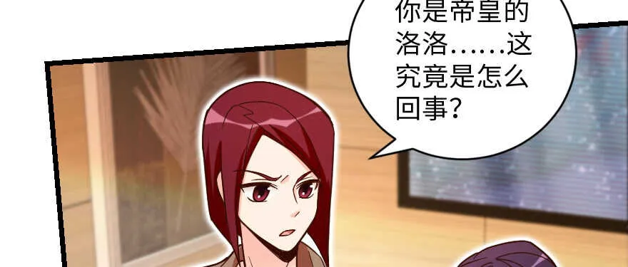 第130话 第102页