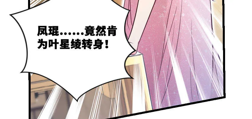 第131话 第79页