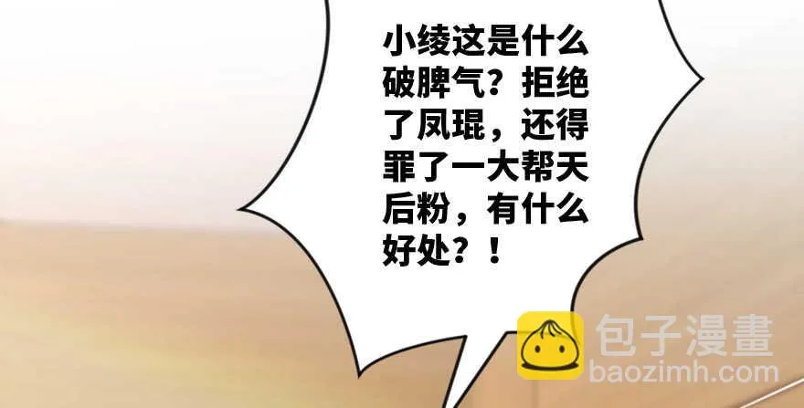 第132话 第3页