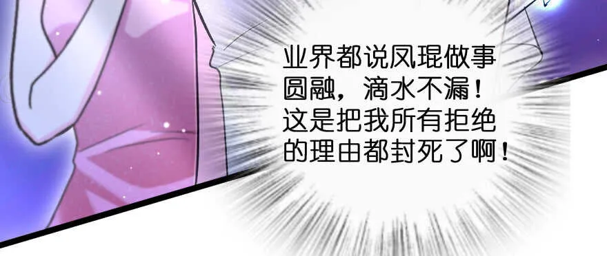 第132话 第30页