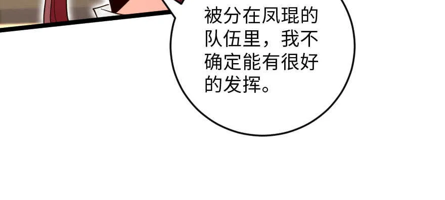 第132话 第49页