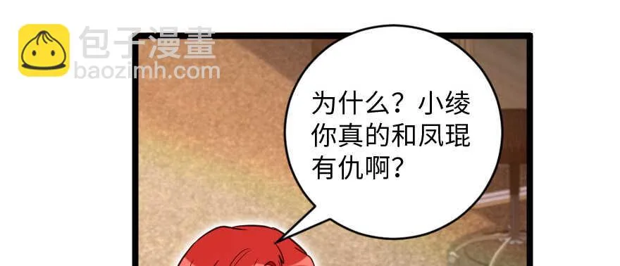 第132话 第50页