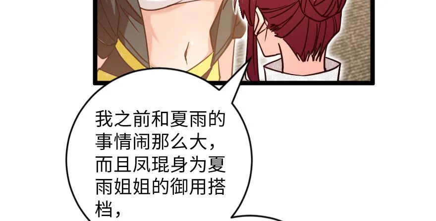 第132话 第52页