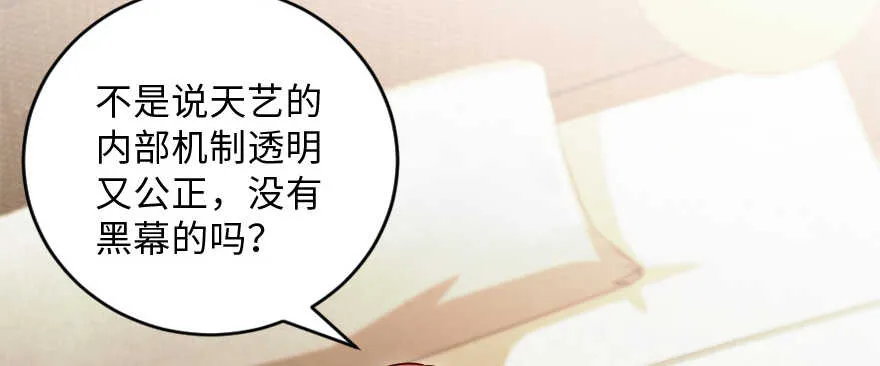 第132话 第73页
