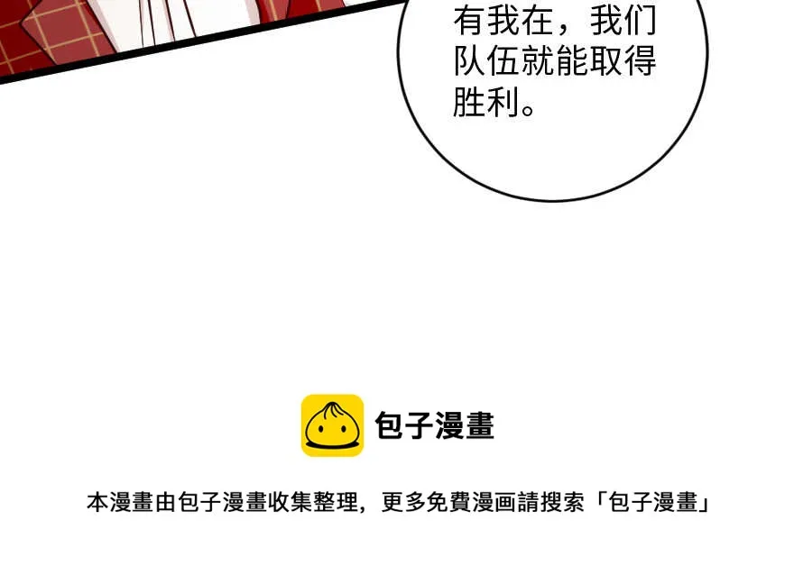 第132话 第111页