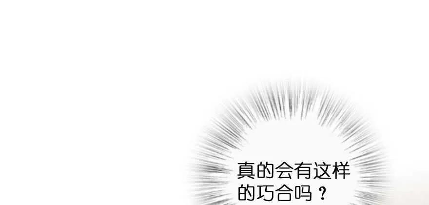 第133话 第2页
