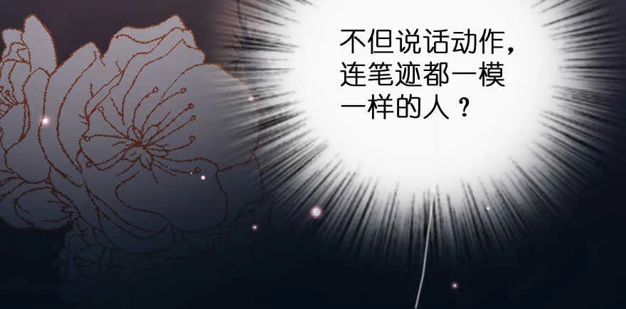 第133话 第29页