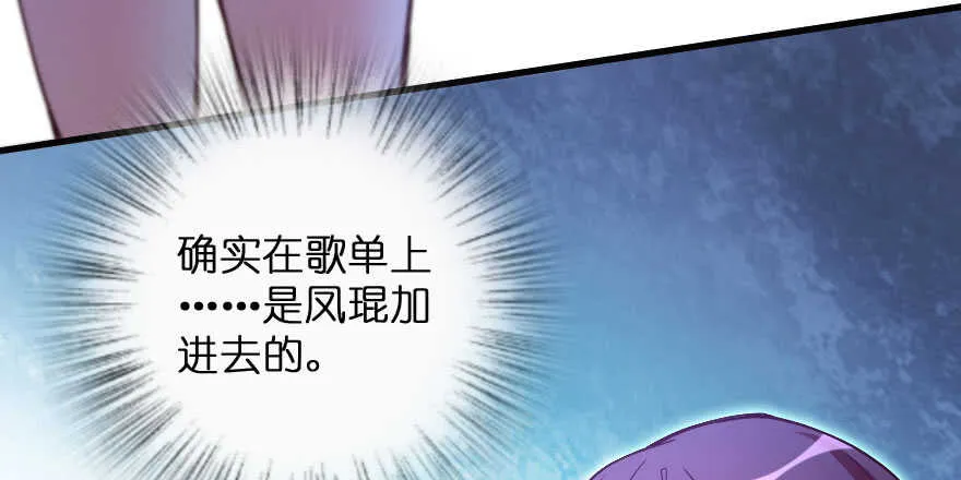 第133话 第77页