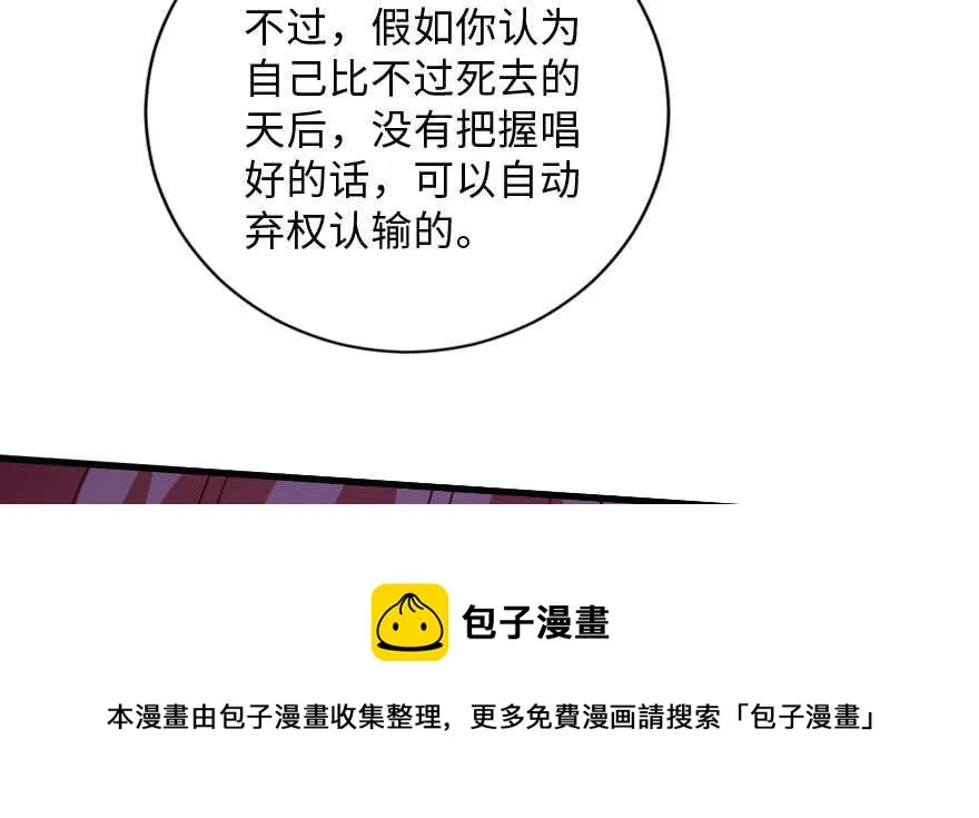 第133话 第81页