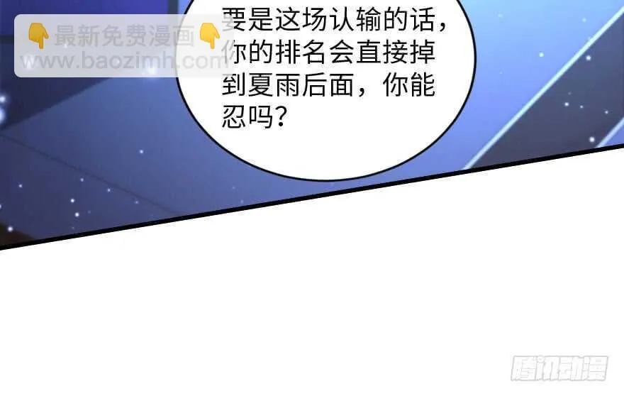 第133话 第103页