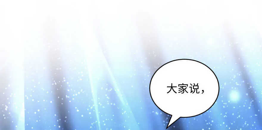 第133话 第104页