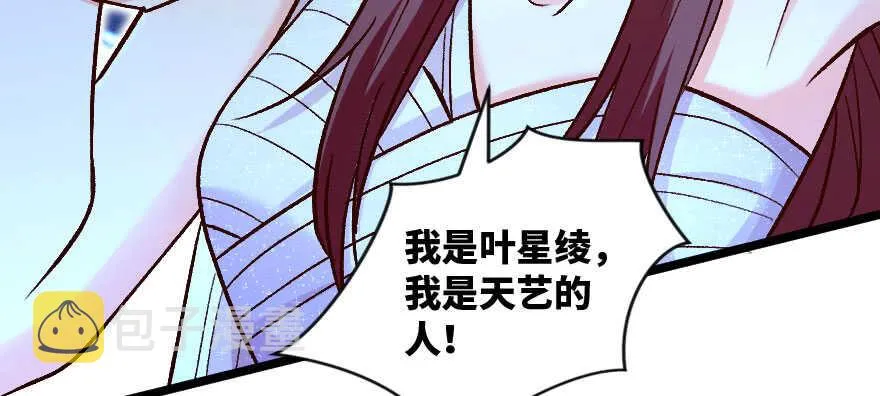 第136话 第20页