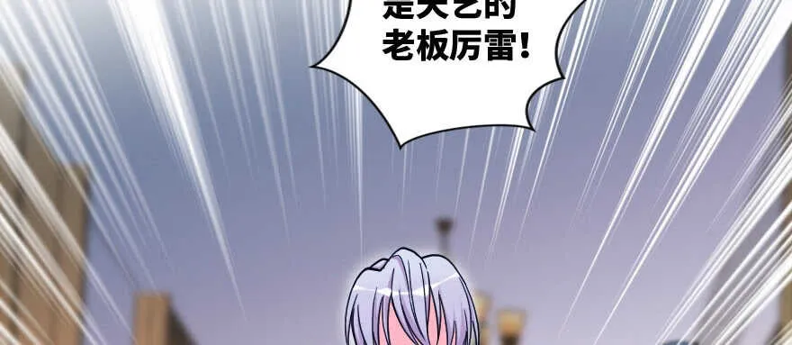 第137话 第3页