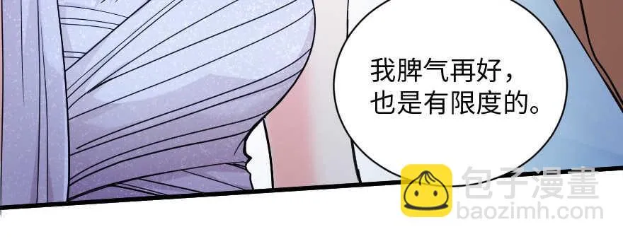 第137话 第85页