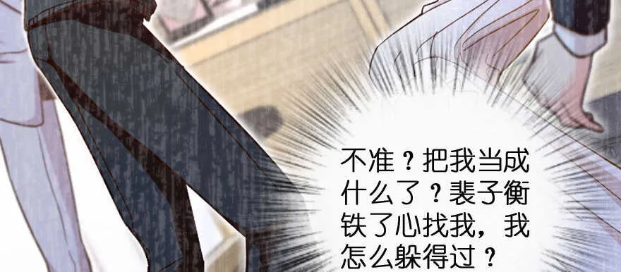 第137话 第106页