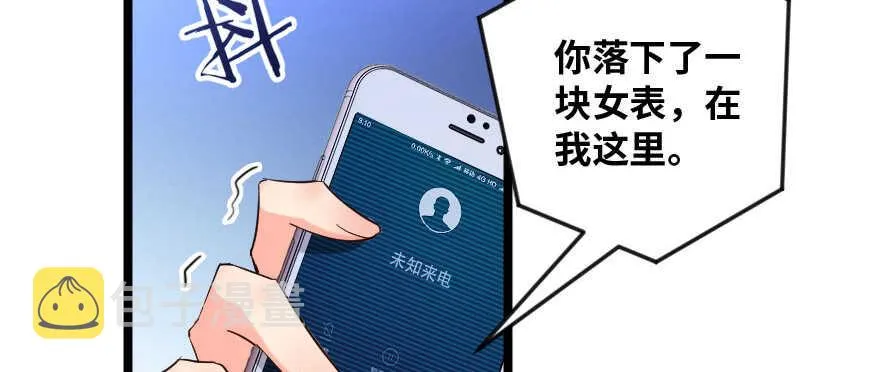 第138话 第6页