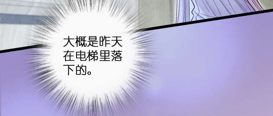 第138话 第10页