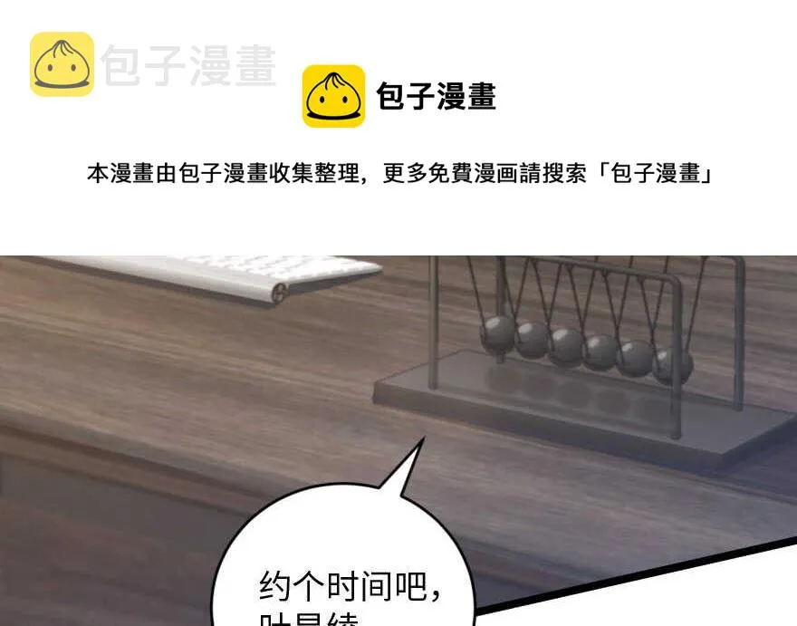 第138话 第21页