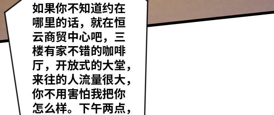 第138话 第35页