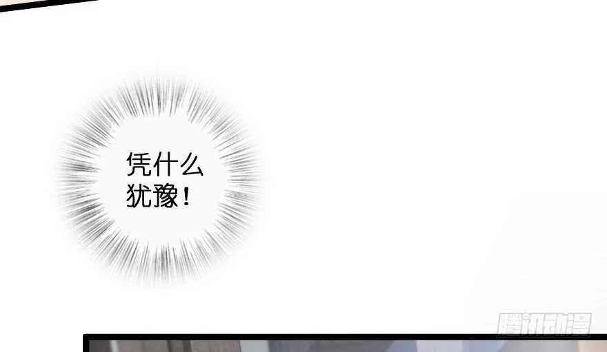 第138话 第54页