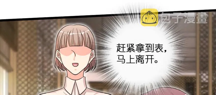 第138话 第75页