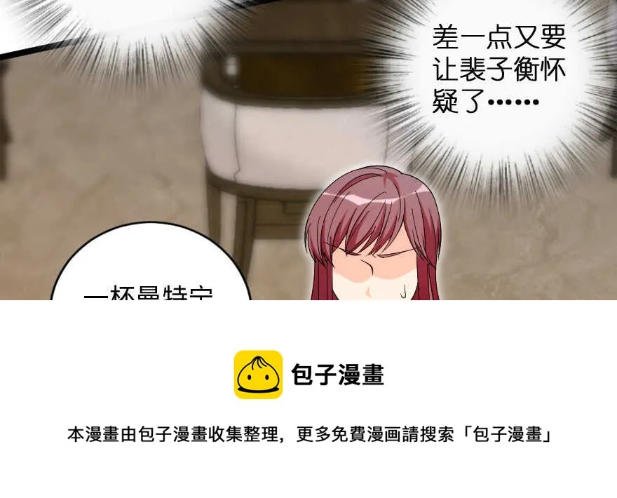 第138话 第81页