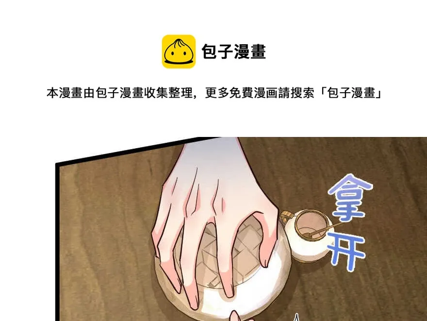 第138话 第101页
