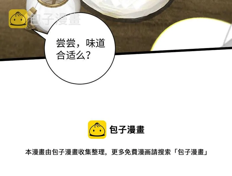 第138话 第121页