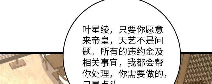 第138话 第155页
